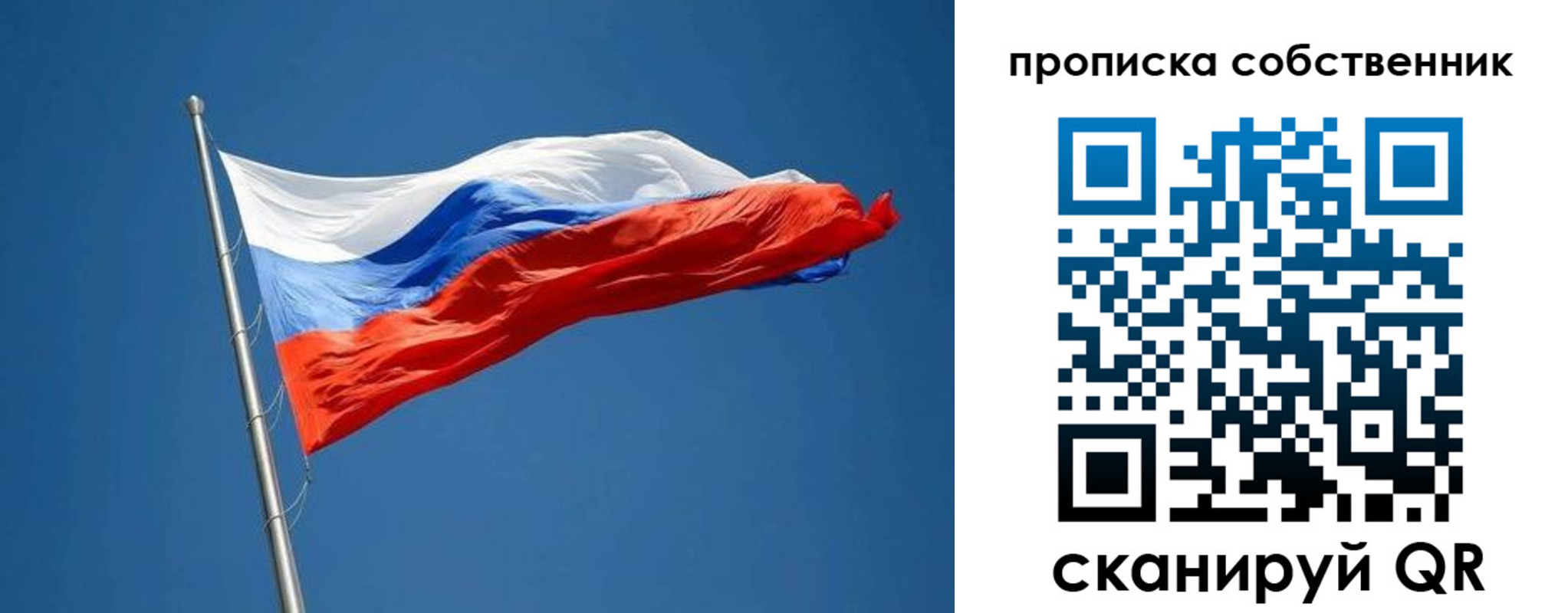 пропишу в квартире в Петропавловске-Камчатском