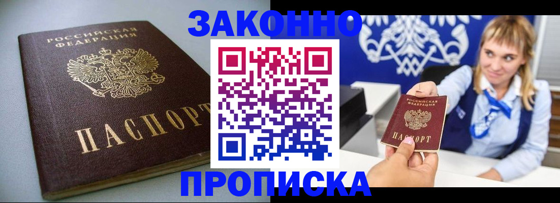 прописка для кредита в Петропавловске-Камчатском