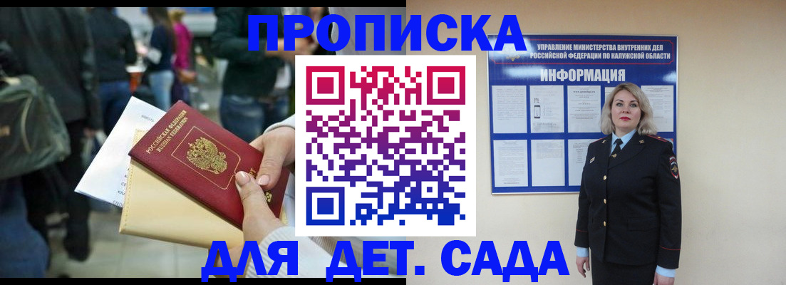 временная регистрация поиск в Петропавловске-Камчатском